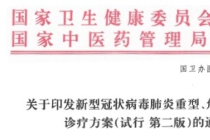 重磅！胸腺法新（又称胸腺肽α1）受到国家新冠肺炎诊疗方案明确推荐