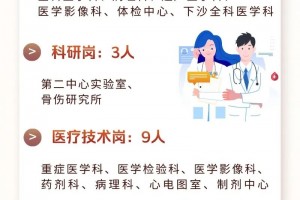 省中招募令丨与你萍水相逢