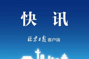 经上海口岸入境转往其他省市一概阻隔14天