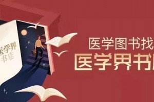 院士提名的皮肤科学活教材