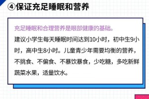 孩子都在家上网课怎么能既完结功课又保护好视力