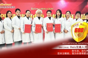 世界医师节丨郑州华夏科大医院手拉手护佑你我他健康到永久