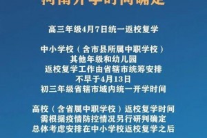 开学在即神兽移送攻略来了