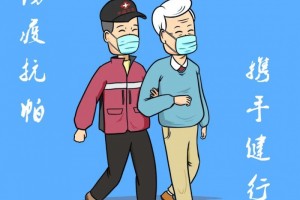 防疫抗帕携手健行——第24届国际帕金森病日