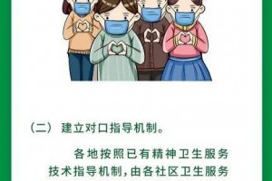 新冠肺炎患者阻隔人员及家族看过来心思引导和社会工作服务计划来了