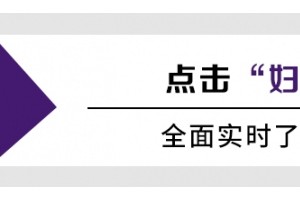 可致早产死胎...妊娠期肝内胆汁淤积症一切产科医生的一道坎