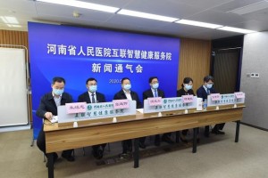 河南首张互联网医院车牌发布治病会有啥改变