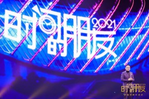 罗振宇2021跨年演讲的干货，看这一篇就够了