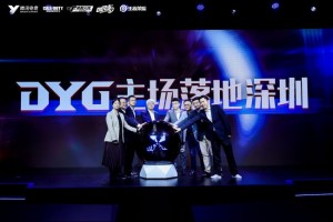 王者荣耀顶级战队DYG主场落户深圳并更名为“深圳DYG”